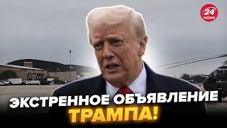 Трамп вышел со СРОЧНЫМ заявлением о войне! Вот что сказал о СДЕЛКЕ с Россией и ПРЕКРАЩЕНИИ ОГНЯ