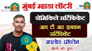 Mhada Mumbai Lottery Domicile ITR Income Certificate Uploading Problem In Registration Solve Now