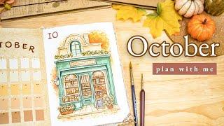 October 2024 Bullet Journal Setup • PLAN WITH ME  Artisan Bakery Monthly BuJo Theme w/ Watercolors