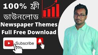 Free Download Newspaper 11 Theme With Lifetime Activation Key | Newspaper Theme Full Customization