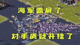 红警海军霸屏了！对手质疑发展太快，叫嚣你就是开挂了！ |Red alert 2#紅警08 #08紅警 #紅色警戒