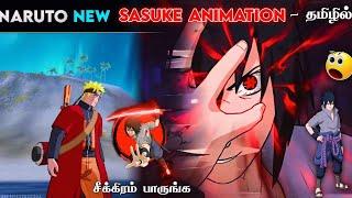  NEW SASUKE ANIMATION  NARUTO DUO LOOK CHANGER  IN GAME REVIEW | NARUTO EVENT FREE FIRE TAMIL