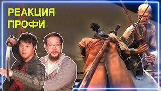 Самураи Смотрят Sekiro: Shadows Die Twice | Реакция Профи