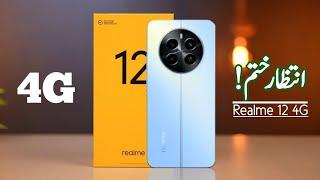 Realme 12 4G Is Coming  In Pakistan - Realme 12 4G Launch Date In Pakistan - Realme 12 4G Unboxing