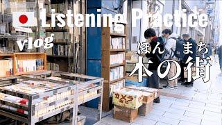 Japanese Listening Practice ｜ A Day in Tokyo