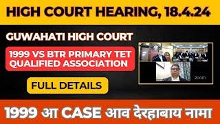 High Court Hearing 18.4.24 || 1999 आ Case आव देरहाबाय नामा || Full Details @bodoinfotech9316