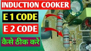 How To Repair E1 error in induction/How do I fix E1 error in induction cooker?