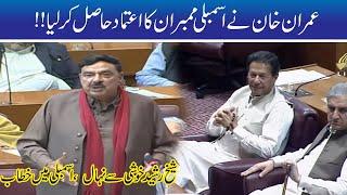 Sheikh Rasheed Speech After PM Imran Khan Vote Of Confidence Victory