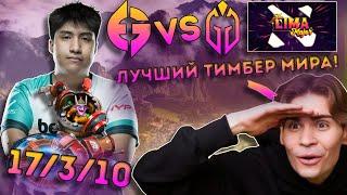 Nix СМОТРИТ ИГРУ EG vs GG! ЭТО ПРОСТО НЕЧТО! Wisper снова разносит! LIMA MAJOR