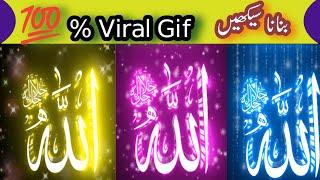 Allah name Gif for YouTube Community Post | allah name gif mein kaise banaen |  Syeda muslima tech