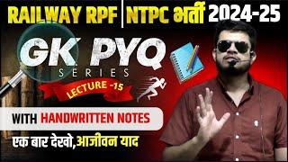 railway ntpc & rpf exam gk 2024 | railway exams gk pyq series-15 | rpf constable/si gk class 2024