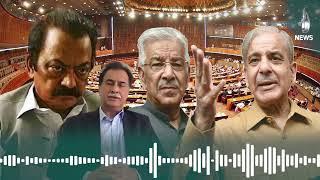 "PTI ka kya karen?" PMLN leaders audio leaked | Aaj News