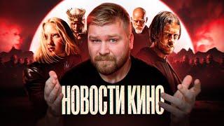 Последний ронин, Гладиатор 2, сериал по Чужим | НОВОСТИ КИНО и сериалов | В конце кино АУК