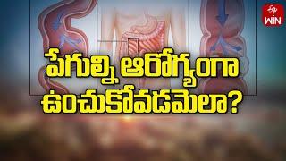 Protect your Gut Health  | Sukhibhava | 30th Nov 2024 | ETV Life