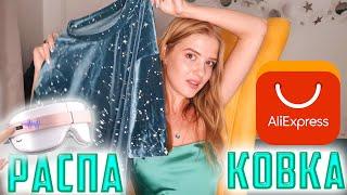 РАСПАКОВКА 11 посылок с техникой и одеждой Алиэкспресс №218 | Ожидание VS Реальность NikiMoran