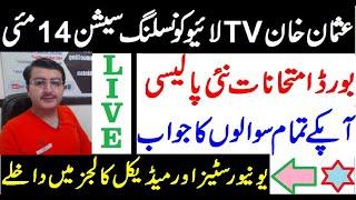 Usman Khan TV Live Session / Board Exams Promotion !! 14 May