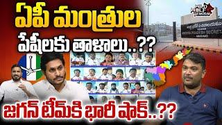 Analyst Jaggdev About Important Files Missing In AP Secretariat Before Counting | Wild Wolf Telugu