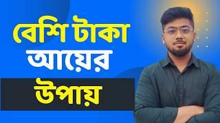 কোটিপতি হওয়ার ৬ টি টিপস! Tips to earn more money - Tamal Debnath