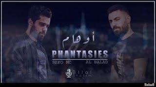 (Official Lyrics Video) أوهام - Albalad Ft. Beko Mc