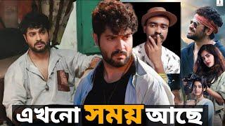 Surjo ও Vikram chatterjee কে নিয়ে কিছু কথা | Sheiladitya Moulick |