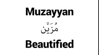 How to Pronounce Muzayyan! - Middle Eastern Names