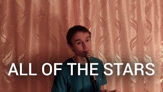 Ed Sheeran - All Of The Stars | Nikita Popov cover