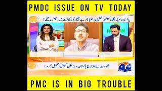 PMDC News On Geo News Today | Latest News About PMC | MDCAT 2022 |PMDC Bill | NLE & NEB