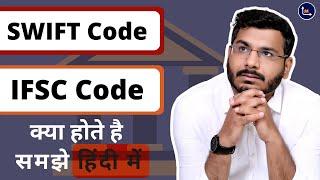 What Is SWIFT Code And IFSC Code #bankingawareness