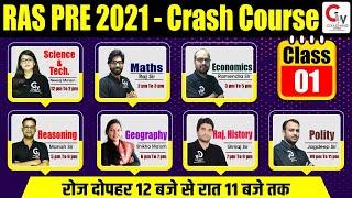 RAS Pre 2021 || Crash Course|| Marathon Class for RAS Pre || By Coaching Wale