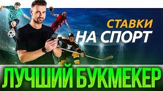 Абуз букмекеров 2025 года! Новый способ абуза бонусов бк без паспорта!