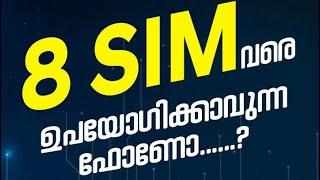 E-sim അറിയേണ്ടതെല്ലാം.. Malayalam: what is esim? Merit’s&demerits #reels #esim #tendingvideo #like