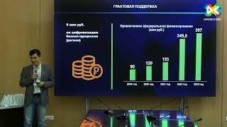 Расул Таипов "Основное о взаимодействии с государством для развития своего бизнеса"