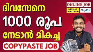 Online Job - Best Online Copy Paste Job To Earn 1000 Rs Daily - Online Job 2023 - Best Online Job