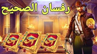 BOOK OF THE FALLEN SLOT BIG WIN  رفسان الفلوس الصحيح