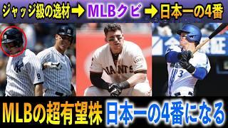 「横浜に来なかったら…私のキャリアは終わっていた」MLBの超逸材がプライドを捨て、日本で才能を開花させた秘話【横浜DeNAベイスターズ】