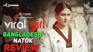 "Viral Girl" Bangladeshi Natok Review | Cinematic app | Kemon Holo ei Natok ti ?