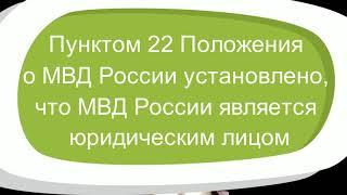 ДОВЕРЕННОСТЬ У МВД (ДПС, РЯЗАНЬ, наши дни)