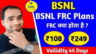 BSNL FRC Recharge Plans 2023 || BSNL ₹108 Plan Details || BSNL ₹249 Plan Details || Bsnl 4g update