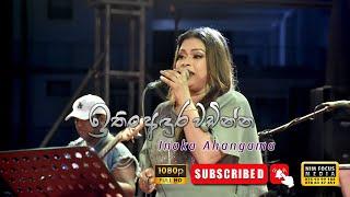 Ithin Adura Wadinna | ඉතිං අඳුර වඩින්න | Inoka Ahangama with Machano