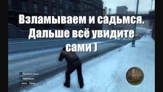 Mafia 2 Баг