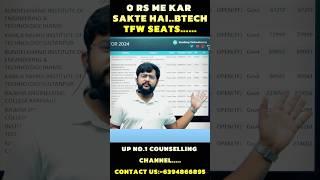 FW seats in AkTU | AkTU counselling update 2024 | Eligibility criteria for Aktu Counselling FW seats