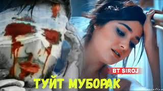 BADIK - Туй муборак /BT SIROJ - TUY MUBORAK/Репи Бадика хонд гуш кн кайф кн 2022 NEW REP  БАДИК 