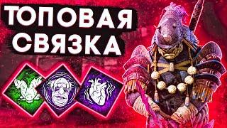 Сильный билд за Они | Dead by daylight