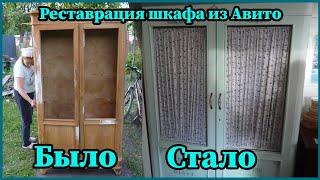 Реставрация шкафа с Авито