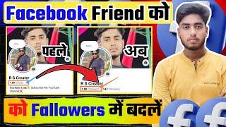 Facebook Friends  को Fallowers में Change  कैसे करेंfacebook friends ko followers kaise banaen