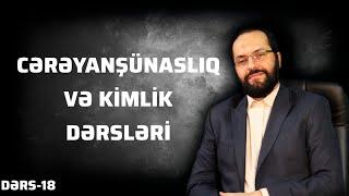 Cərəyanşünaslıq və kimlik dərsləri - On Səkkizinci Dərs - Şeyx Orxan Məmmədov