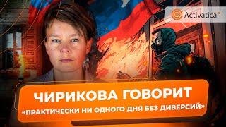 🟠Как мирные протесты в России переросли в диверсии?