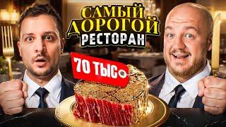 САМЫЙ ДОРОГОЙ ЯПОНСКИЙ РЕСТОРАН С ЧЕРНЕЦОМ! Потратили все деньги