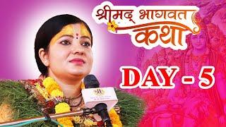 श्रीमद भागवत कथा ,Bhagawat Katha, Day-5, बिराटनगर , मोरंग  Radhika Daasi Ji राधिका दासी