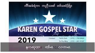 Karen Gospel Star Competition Karaoke/Instrumental (Female-Version) 2019